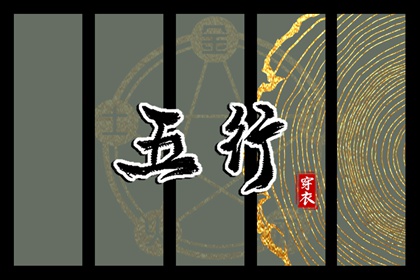 查八字格局|卜八字卜卦免费|算命工作运势|八字月令查询|八字看婆家实力
