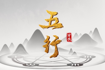 卜易八字排盘_八字看命格_八字反查_八字看六道轮回_出生测算命运_排盘元亨利贞